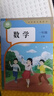 【新華書(shū)店正版】小學(xué)一年級上冊語(yǔ)文課本書(shū)上學(xué)期1年級上冊語(yǔ)文課本小學(xué)課本教材教科書(shū)人教版人民教育出版社 一上人教語(yǔ)文 一年級上冊數學(xué) 曬單實(shí)拍圖