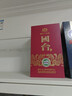 國臺 十五年(國臺15)  醬香型白酒 53度 500ml 單瓶裝 年份老酒 曬單實(shí)拍圖