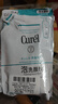 珂潤（Curel）潤浸保濕潔顏泡沫補充裝 氨基酸洗面奶 130ml*2 曬單實(shí)拍圖
