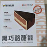 鮮京采 黑巧酪酪巧克力蛋糕420g/6塊 動(dòng)物奶油零食糕點(diǎn)下午茶中秋聚會(huì ) 曬單實(shí)拍圖