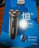 飛利浦（PHILIPS）男士電動(dòng)剃須刀 刮胡刀進(jìn)口刀頭充電濕雙剃全身水洗 旋風(fēng)S30003608PRO生日禮物送男友送老公送父親 【升級3系】禮盒款 曬單實(shí)拍圖