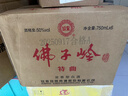 迎駕貢酒  佛子嶺特曲  濃香型白酒 50度 750ml*6瓶 整箱裝  曬單實(shí)拍圖