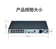 ?？低暎℉IKVISION）監控硬盤(pán)錄像機POE 4路8路16路NVR網(wǎng)絡(luò )高清監控器刻錄機家用店鋪超市手機遠程監控攝像頭安防設備 16路POE錄像機DS-7816N-Q2/16P 官方標配 曬單實(shí)拍圖