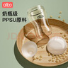 albo寶寶嘬口杯兒童水杯 敞口杯喝水喝奶啜飲杯360度唇控啜口學(xué)飲杯 PPSU嘬口杯+重力球 270ml 曬單實(shí)拍圖