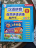 時(shí)光學(xué)漢語(yǔ)拼音自然拼讀訓練發(fā)聲書(shū)幼小銜接同步一年級課本教材生日禮物 曬單實(shí)拍圖