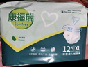 康福瑞 成人拉拉褲XL72片(臀圍:110cm以上) 老年人尿不濕內褲型紙尿褲 曬單實(shí)拍圖