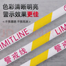 鳴固 警戒線警戒帶 可重復使用安全警示帶盒裝滌綸隔離帶安全線施工圍欄伸縮警戒繩 加厚100m CW621722 曬單實拍圖