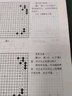 新編圍棋定式大全（上、下） 曬單實(shí)拍圖