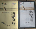 中茶牌茶葉 湖南安化黑茶 陳韻金磚三年陳 金花手筑茯磚茶禮盒裝 2018年 單盒裝 1kg*1盒 曬單實(shí)拍圖