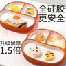 COOKSS寶寶餐盤兒童輔食分格盤嬰兒吸盤式硅膠碗一體式吃飯餐具防摔帶蓋 曬單實拍圖
