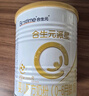 合生元（BIOSTIME）派星嬰兒配方奶粉 1段(0-6個(gè)月) 200克 新國標 曬單實(shí)拍圖