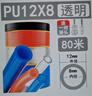 施茲坦 PU氣管軟管 空壓機氣管氣泵氣動(dòng)槍氣體防爆連接管 10米散裝/整卷 12*8mm 透明【80米整卷】 拍多份不剪斷 曬單實(shí)拍圖