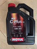 摩特（MOTUL）C-PLUS FS 全合成機油 5W-30 4L 汽車(chē)機油 API SP級 京東養車(chē) 曬單實(shí)拍圖