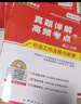 社會(huì )工作者中級2026中級社工師考試同步習題集試題 3本套社工證試卷實(shí)務(wù)綜合能力法規與政策未來(lái)教育官方全國社區工作者職業(yè)題庫網(wǎng)課 2025 曬單實(shí)拍圖