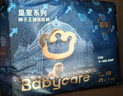 babycare皇室獅子王國弱酸紙尿褲 mini裝S29片 (4-8kg)便攜裝尿不濕 曬單實(shí)拍圖