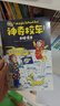 【系列自選】神奇校車(chē) 橋梁書(shū)圖畫(huà)書(shū)版動(dòng)畫(huà)版拼音版手工益智版 兒童科普百科全書(shū)繪本故事書(shū) 全球暢銷(xiāo)5億冊的經(jīng)典科普童書(shū)品牌 1本科普知識拓展手冊  點(diǎn)亮好奇心 培養科學(xué)腦 神奇校車(chē)-橋梁書(shū)【套裝全20冊 曬單實(shí)拍圖