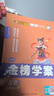 世紀金榜 初中九年級上冊2026版金榜學(xué)案九上語(yǔ)文數學(xué)英語(yǔ)物理化學(xué)歷史道德與法治初三九年級全一冊教材同步練習教輔書(shū) 歷史（九上、部編版） 2026版 曬單實(shí)拍圖