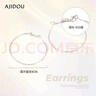 AJIDOU阿吉豆耳環(huán)925銀針時(shí)尚歐美風(fēng)素圈耳飾職場(chǎng)通勤百搭耳圈生日禮物 曬單實(shí)拍圖