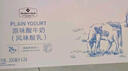 Member's Mark 德國進(jìn)口 原味酸牛奶(風(fēng)味酸乳) 200ml*24 200mL*24盒 曬單實(shí)拍圖