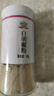 吉得利純白胡椒粉60g 玻璃瓶裝 海南胡椒燒烤撒料炒菜煲湯烹飪調味料 曬單實(shí)拍圖