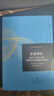 企業(yè)理論：企業(yè)家、企業(yè)、市場(chǎng)與組織內生化的微觀(guān)經(jīng)濟學(xué) 曬單實(shí)拍圖
