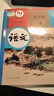 【新華書(shū)店正版】2025適用初中9九年級下冊語(yǔ)文課本部編版教材教科書(shū)初三3下學(xué)期九年級語(yǔ)文書(shū)下冊人民教育出版社九下語(yǔ)文書(shū) 九年級下冊語(yǔ)文 人教版 曬單實(shí)拍圖