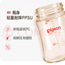 貝親（Pigeon）PPSU寬口徑自然實(shí)感防脹氣奶瓶330ml LL號奶嘴 9個(gè)月+ AA194 曬單實(shí)拍圖