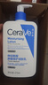 適樂(lè )膚（CeraVe）王牌神酰CP(C乳473ml+氨基酸潔面473ml) 洗面奶乳液男女面霜套裝 曬單實(shí)拍圖