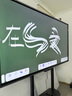 AOC會(huì )議平板觸摸屏一體機多媒體教學(xué)65英寸智慧屏辦公平板 65T25F單機+觸控筆+投屏器+移動(dòng)支架 曬單實(shí)拍圖