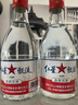 紅星二鍋頭甑流酒 泡酒白酒 純糧清香型名酒 自飲特產(chǎn)節日禮品 65度 2000mL 1瓶 單瓶裝 曬單實(shí)拍圖