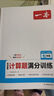 一本初中英語(yǔ)同步練字帖七年級上冊 2026版初一衡水體練字課本字詞原文句段英語(yǔ)單詞短語(yǔ)寫(xiě)作初中生 曬單實(shí)拍圖