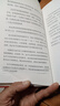 趨勢紅利 新商業(yè)增長(cháng)機會(huì ) 黃海 商業(yè)趨勢 抓住未來(lái) 戰略管理 經(jīng)營(yíng)戰略 企業(yè)經(jīng)營(yíng)管理書(shū)籍 曬單實(shí)拍圖