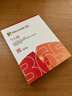 微軟（Microsoft）365 個(gè)人盒裝版 1年訂閱 正版Office Word/Excel/PPT 支持5臺設備 曬單實(shí)拍圖