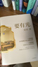 自營包郵 要有光 從一線城市到縣城鄉(xiāng)村 當(dāng)代青少年心理現(xiàn)狀 梁鴻 李敬澤 項飆 劉擎 彭凱平傾情推薦 非虛構(gòu)文學(xué)代表作家 梁莊三部曲作者新書 中信出版社 曬單實拍圖