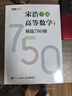 【官方店+可選】高等數學(xué)同濟第八版 高數教材練習題習題冊同步輔導 線(xiàn)性代數同濟七版 概率論浙大五版 高等數學(xué)上冊 宋浩精選750題習題冊習題集 曬單實(shí)拍圖