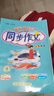 2025年秋季黃岡小狀元同步作文六年級(jí)上通用版小學(xué)生作文書(shū)輔導(dǎo)語(yǔ)文寫(xiě)作日記訓(xùn)練6年級(jí)上冊(cè)同步作文 曬單實(shí)拍圖