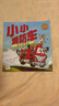【小雞球球/豚小蒙點(diǎn)讀繪本】piyopen點(diǎn)讀書(shū)小小消防車(chē)全6冊3-6歲幼兒園兒童圖畫(huà)故事書(shū)小車(chē)迷繪本車(chē)車(chē)愛(ài)好者晚安睡前故事書(shū)勇氣自信心培養漫畫(huà)書(shū)支持老版小猴皮皮點(diǎn)讀 曬單實(shí)拍圖