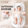 十月結晶嬰兒斜坡床寶寶防吐奶嗆奶床中床新生兒可調節哺乳枕0-1歲 白 曬單實(shí)拍圖