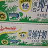 安佳（Anchor）4.4g高蛋白高鈣純牛奶250ml*24盒*2箱新西蘭進(jìn)口草飼牛奶 曬單實(shí)拍圖