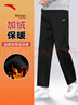 安踏加絨男褲運動(dòng)褲子男士冬季新款加厚保暖內里直筒休閑跑步針織長(cháng)褲 【推薦款-直口針織加絨款】7304N基礎黑-3 L (175) 曬單實(shí)拍圖