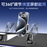 慧多多車(chē)載手機支架2025新款汽車(chē)導航專(zhuān)用吸盤(pán)式儀表臺貨車(chē)內通用多功能 曬單實(shí)拍圖
