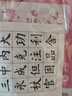 六品堂【上?！棵P書(shū)法紙考試專(zhuān)用練習用紙 練字考級學(xué)生書(shū)寫(xiě)字帖楷書(shū)書(shū)畫(huà)半生熟宣紙考試軟筆全套 曬單實(shí)拍圖