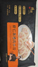 鋒味派黑豬肉水餃全家福1026g/57個(gè)純手工速凍餃子餛飩煎餃蒸餃兒童早餐 曬單實(shí)拍圖