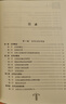 【正版包郵】合同法研究 第一卷第四版 十二五國家重點(diǎn)圖書(shū)出版規劃 王利明 著(zhù) 中國人民大學(xué)出版社 新華書(shū)店旗艦店理論法學(xué)圖書(shū)書(shū)籍 圖書(shū) 曬單實(shí)拍圖