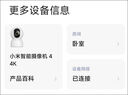 小米智能攝像機4 4K家用攝像頭800萬(wàn)像素4K超清室內監控360度無(wú)死角帶夜視手機遠程嬰兒寵物家庭監控器 曬單實(shí)拍圖