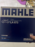 馬勒（MAHLE）高風(fēng)量空調(diào)濾芯濾清LA673(適用威馳02-07/普拉多03-09/普瑞斯1.5) 曬單實(shí)拍圖