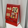 思贊2026年新款臺歷創(chuàng  )意卡通日歷馬年迷你小臺歷桌面擺件辦公室每日計劃表工作自律打卡記事本計劃月歷 【八方來(lái)財】2026.1-2026.12 曬單實(shí)拍圖