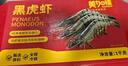 美加佳大號黑虎蝦 去冰凈重2斤 20-30只 燒烤大蝦 生鮮蝦類(lèi)  曬單實(shí)拍圖