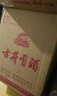 古井貢酒 年份原漿古5 55度   濃香型白酒純糧食單瓶無(wú)禮袋 55度 500mL 2瓶 （含禮品袋） 曬單實(shí)拍圖