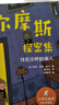 全8冊福爾摩斯探案全集 漫畫(huà)書(shū)小學(xué)生漫畫(huà)版課外閱讀偵探推理小說(shuō)趣味科普成語(yǔ)知識全彩書(shū)籍7-12歲兒童繪本文學(xué)經(jīng)典故事書(shū) 福爾摩斯探案全集【漫畫(huà)版8冊】 曬單實(shí)拍圖